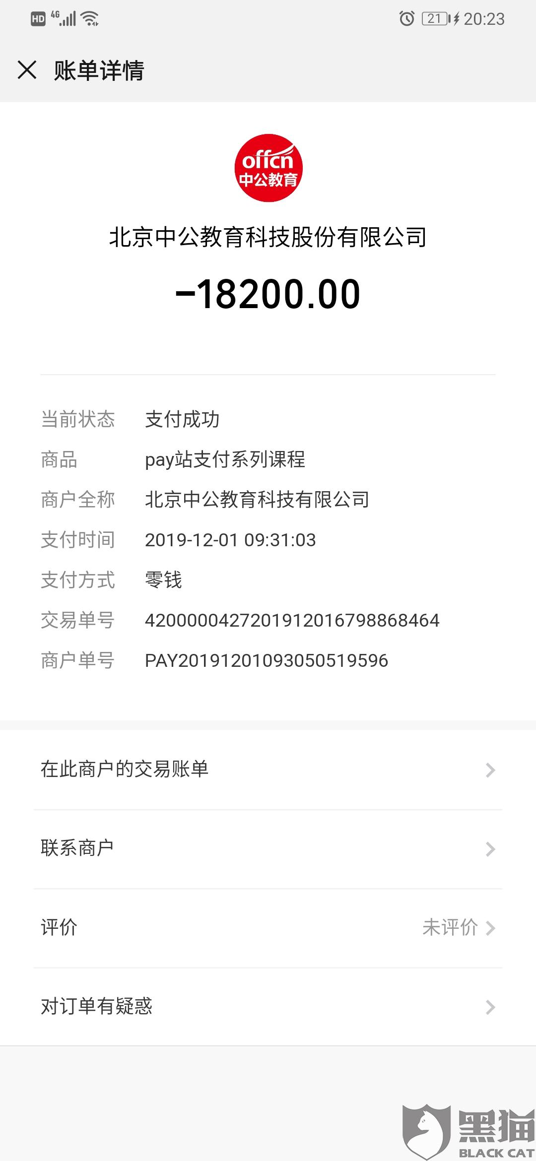 第1069页