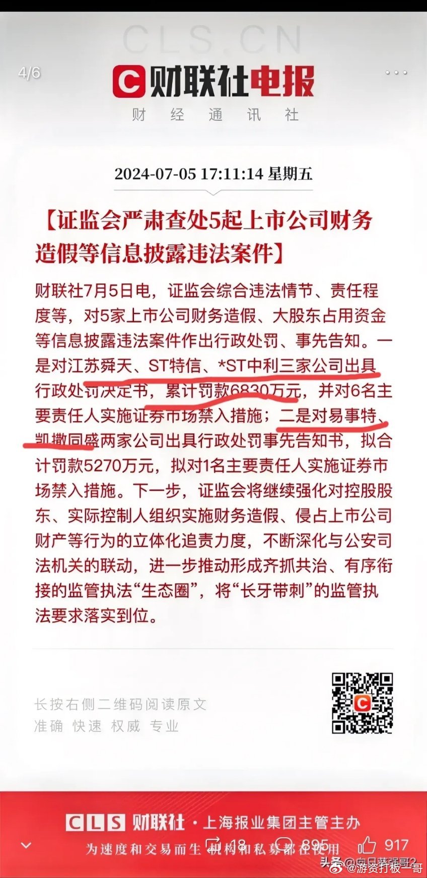 娱乐生活 第43页