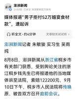 地方新闻 第33页